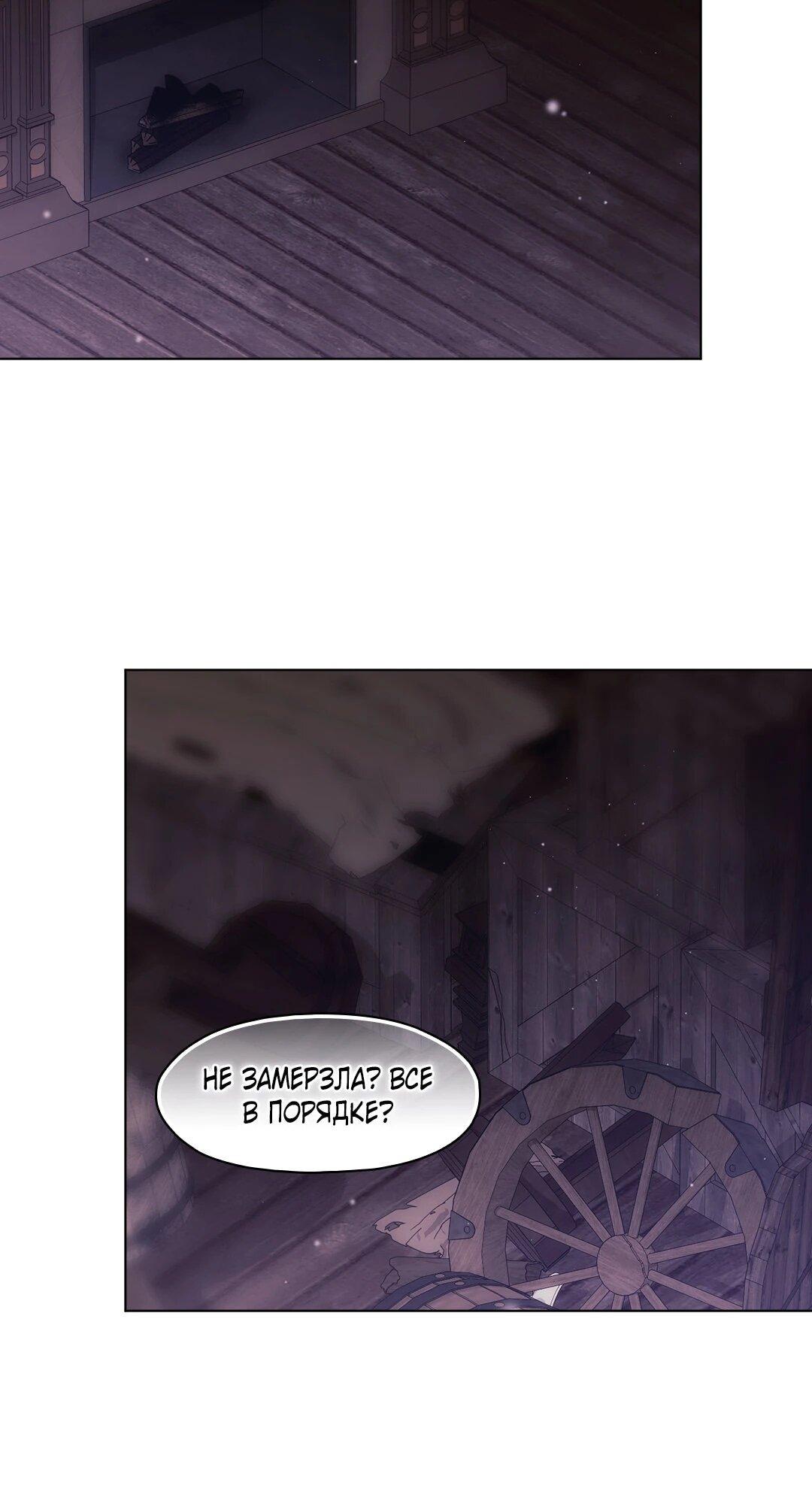 Манга Я не верю своей сестре-близняшке - Глава 82 Страница 6