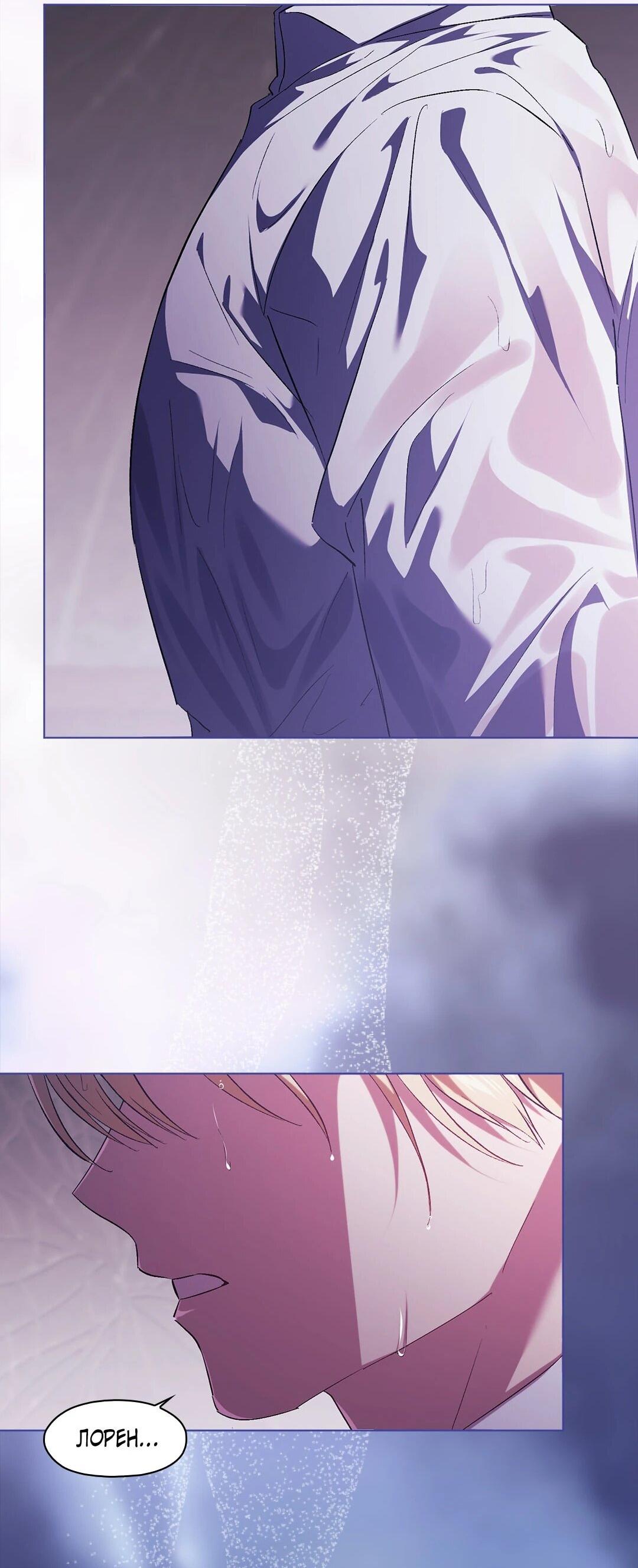 Манга Я не верю своей сестре-близняшке - Глава 82 Страница 22