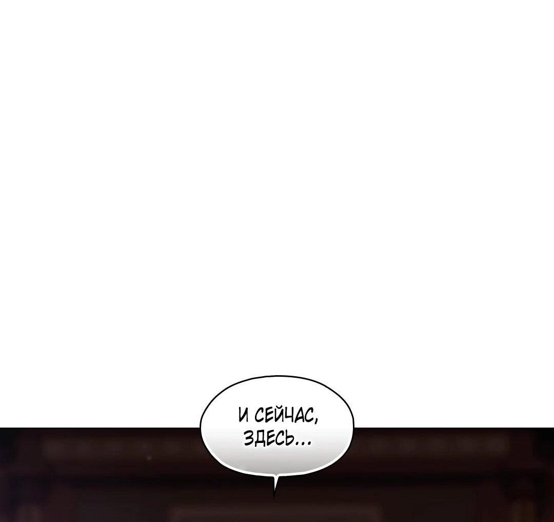 Манга Я не верю своей сестре-близняшке - Глава 82 Страница 29