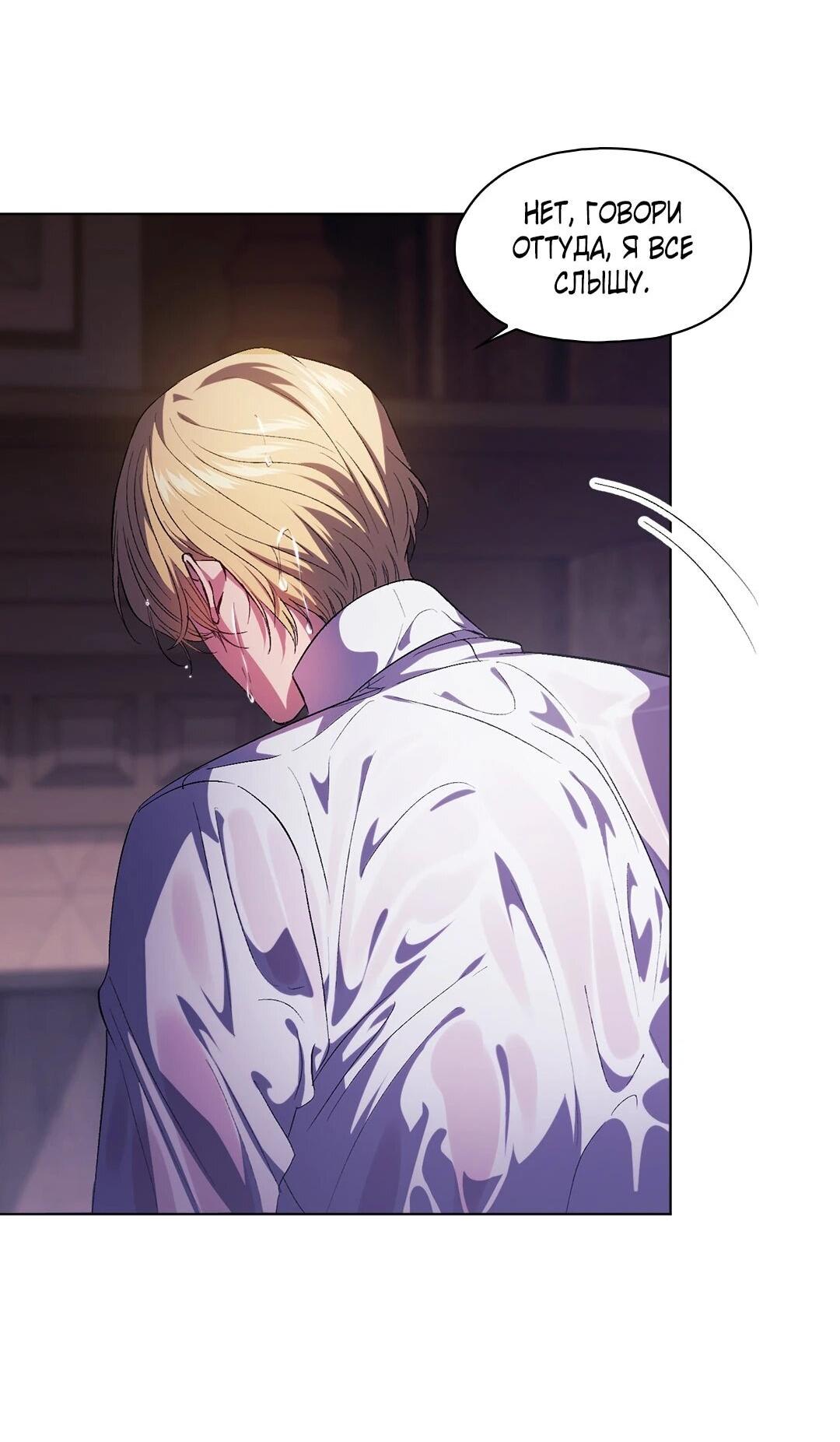 Манга Я не верю своей сестре-близняшке - Глава 82 Страница 10