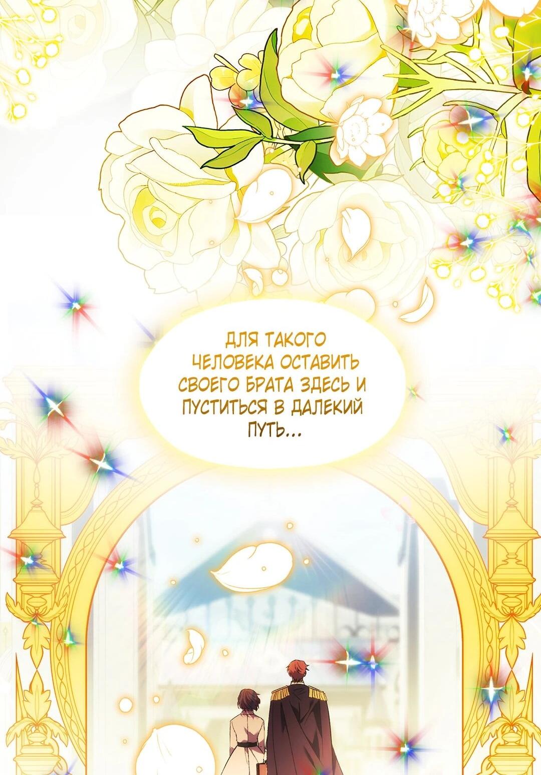 Манга Я не верю своей сестре-близняшке - Глава 81 Страница 29