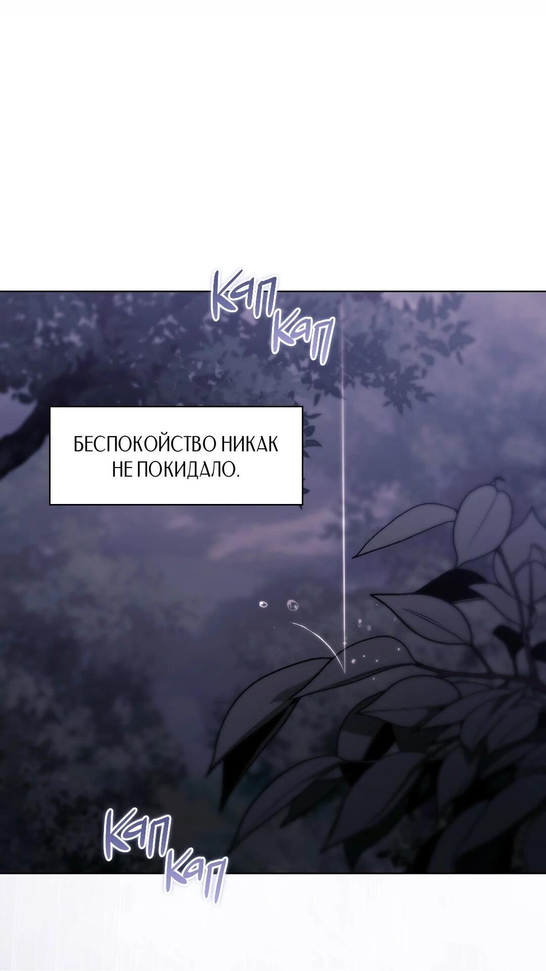 Манга Я не верю своей сестре-близняшке - Глава 81 Страница 53