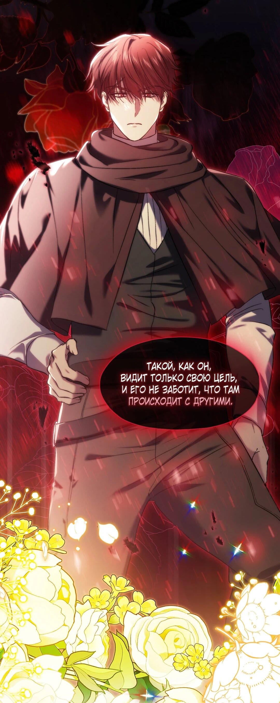 Манга Я не верю своей сестре-близняшке - Глава 81 Страница 28