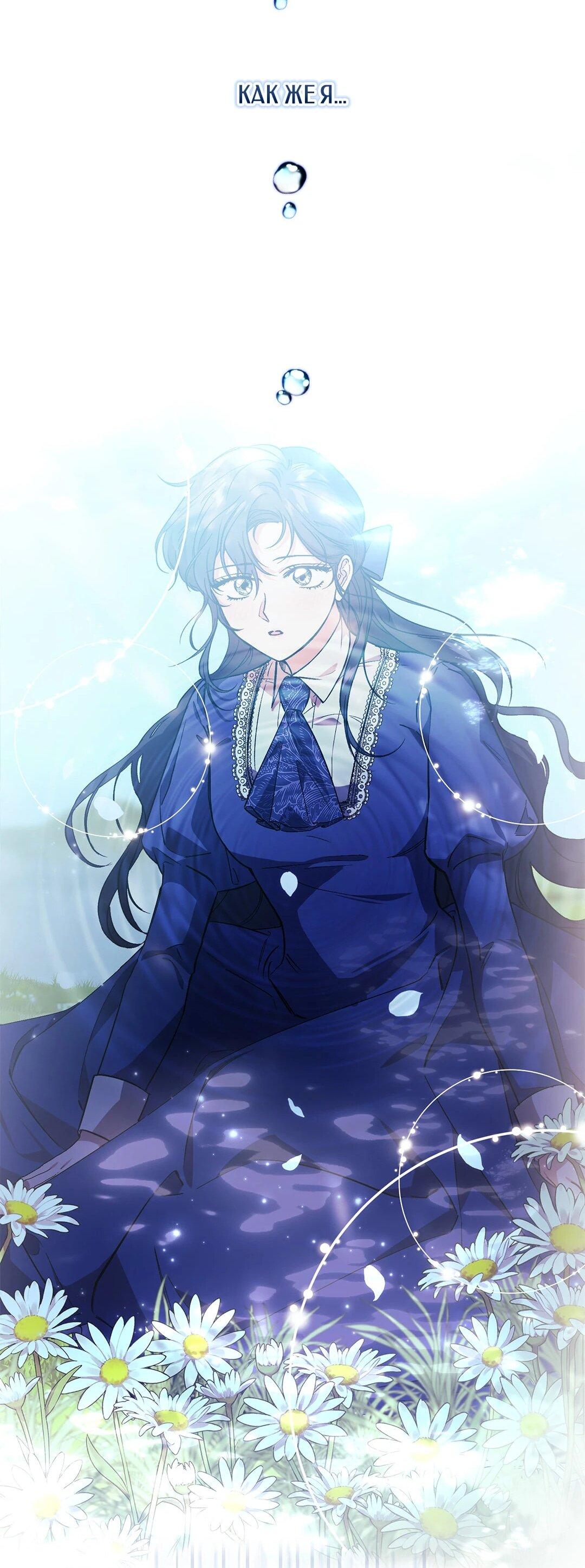 Манга Я не верю своей сестре-близняшке - Глава 81 Страница 51