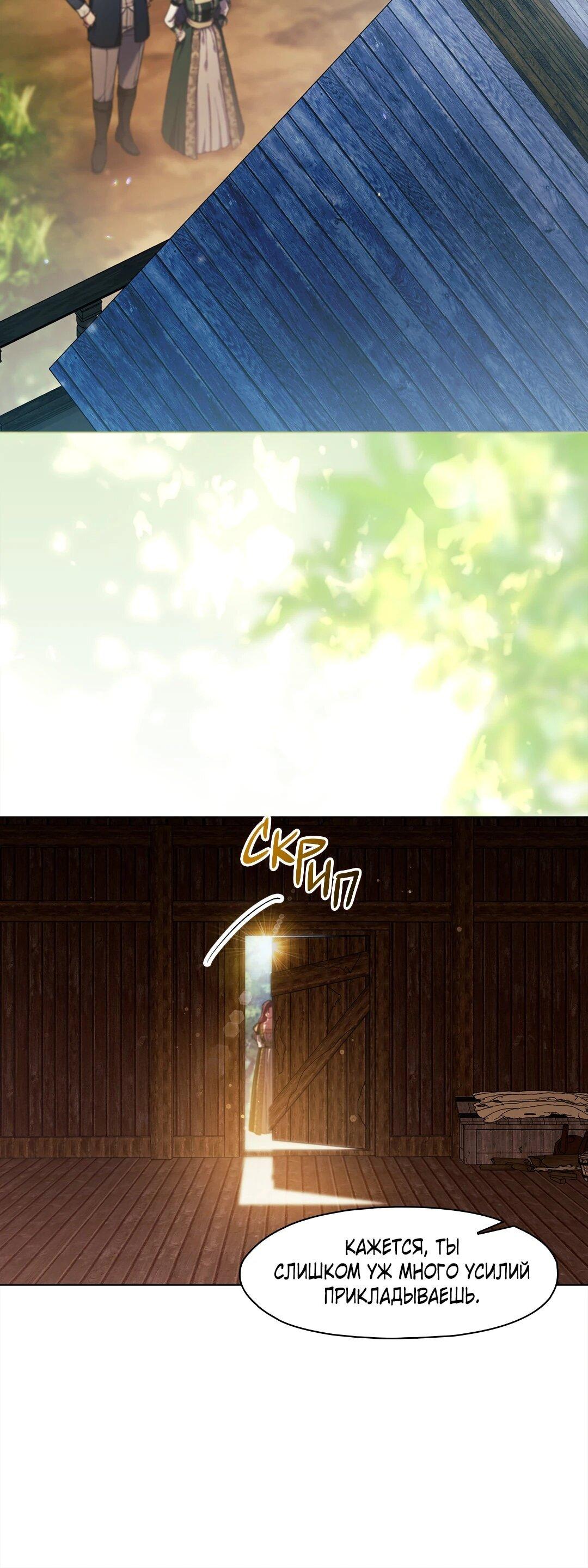 Манга Я не верю своей сестре-близняшке - Глава 81 Страница 20