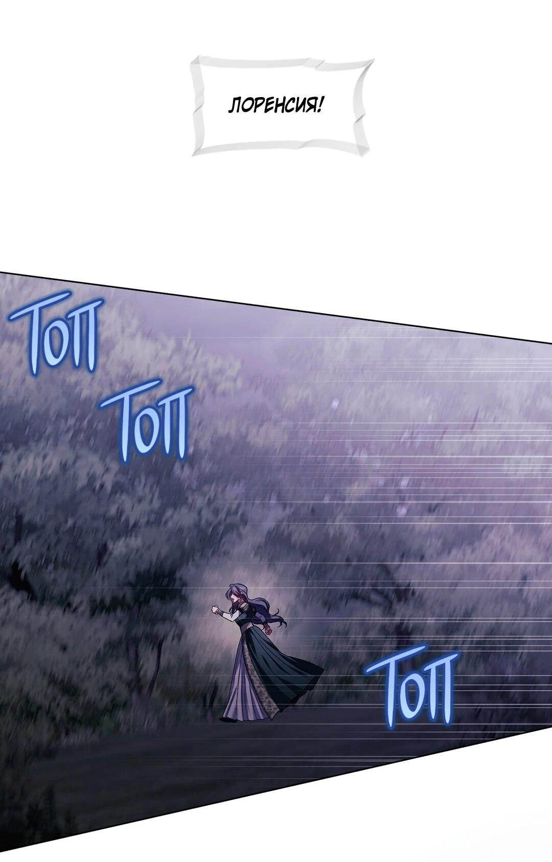 Манга Я не верю своей сестре-близняшке - Глава 81 Страница 49