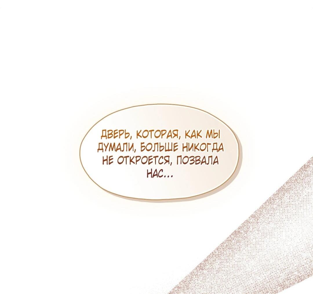 Манга Я не верю своей сестре-близняшке - Глава 81 Страница 13