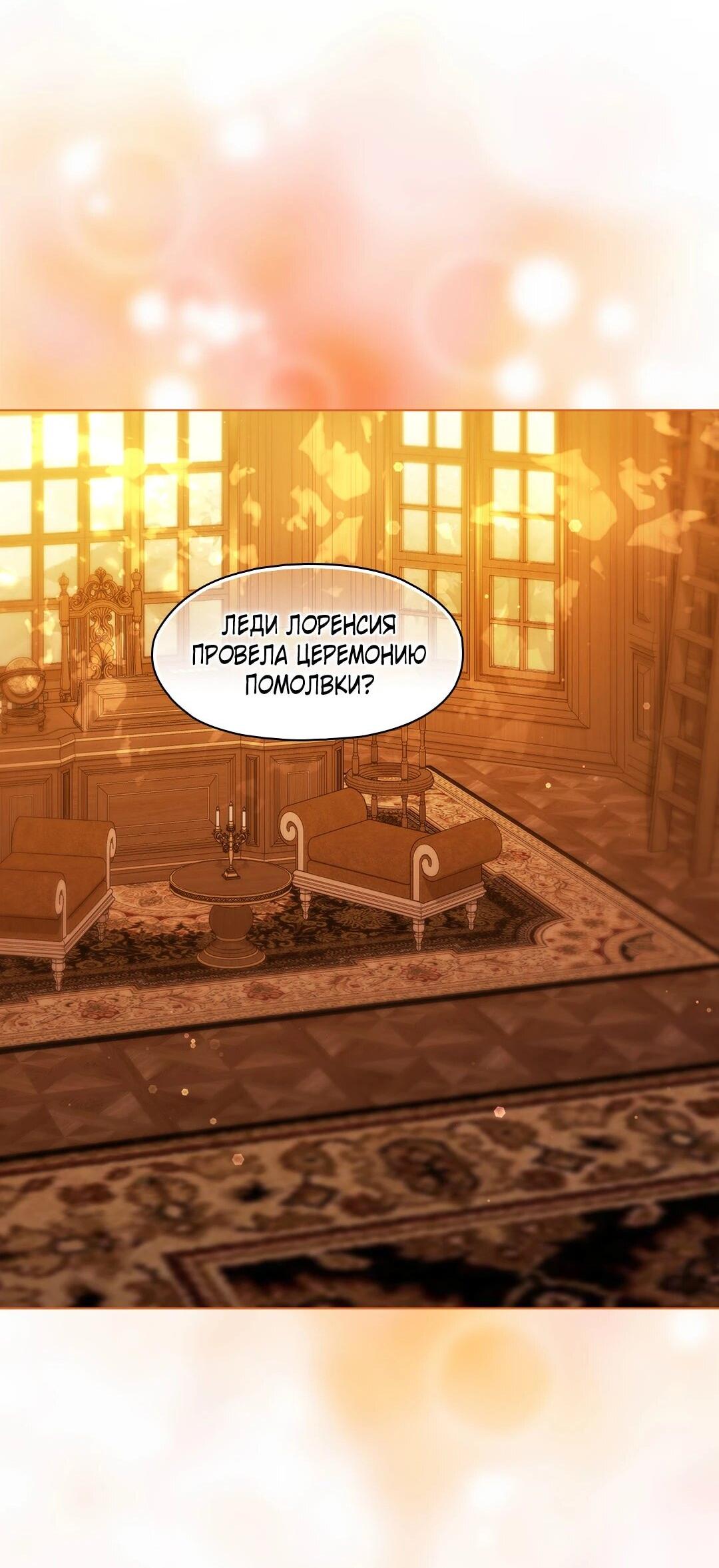 Манга Я не верю своей сестре-близняшке - Глава 81 Страница 2