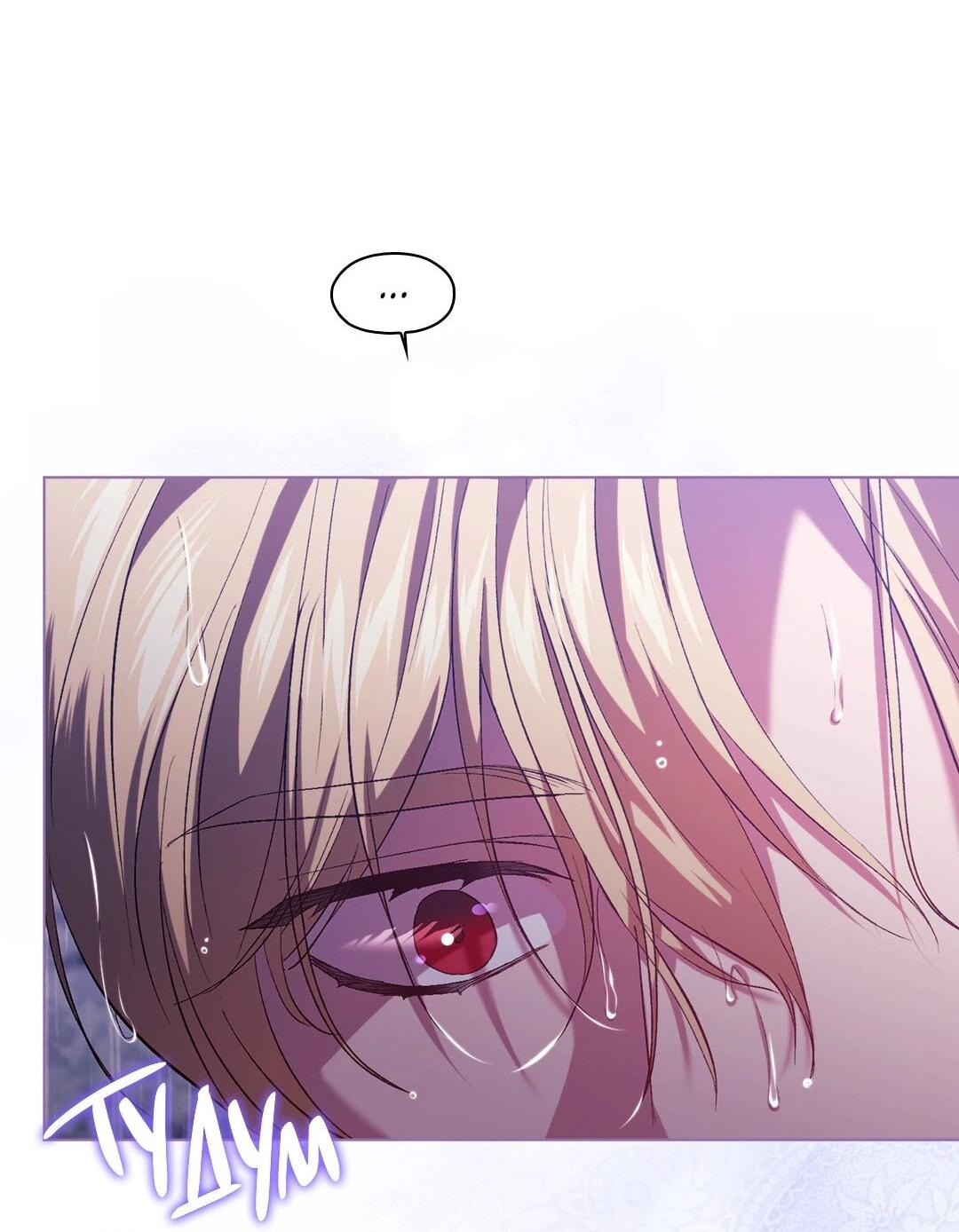 Манга Я не верю своей сестре-близняшке - Глава 81 Страница 62