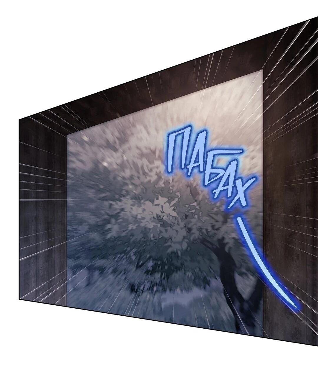 Манга Я не верю своей сестре-близняшке - Глава 81 Страница 48