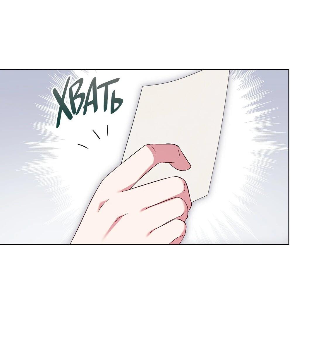 Манга Я не верю своей сестре-близняшке - Глава 81 Страница 44