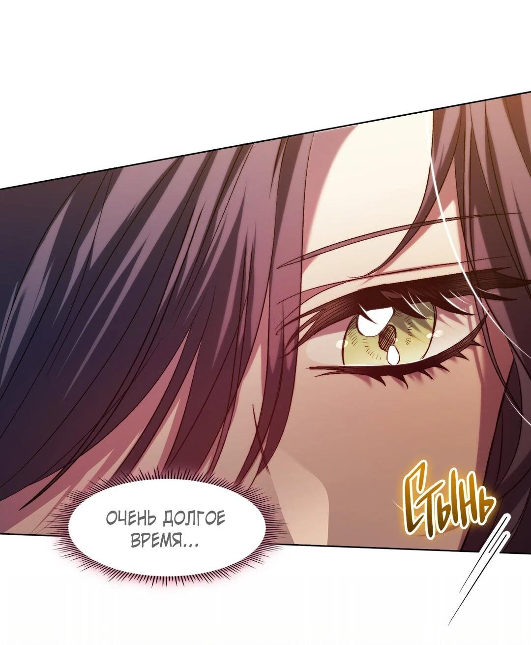 Манга Я не верю своей сестре-близняшке - Глава 81 Страница 37