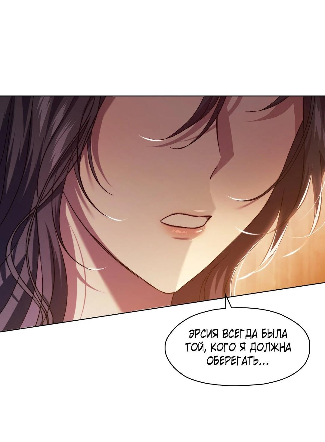 Манга Я не верю своей сестре-близняшке - Глава 81 Страница 36