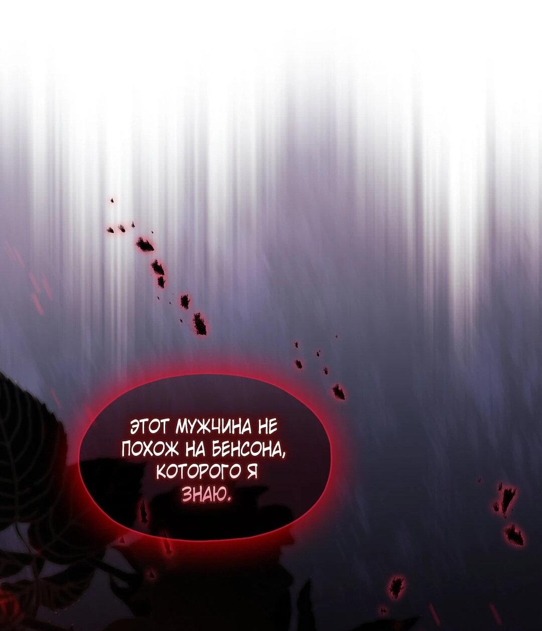 Манга Я не верю своей сестре-близняшке - Глава 81 Страница 27