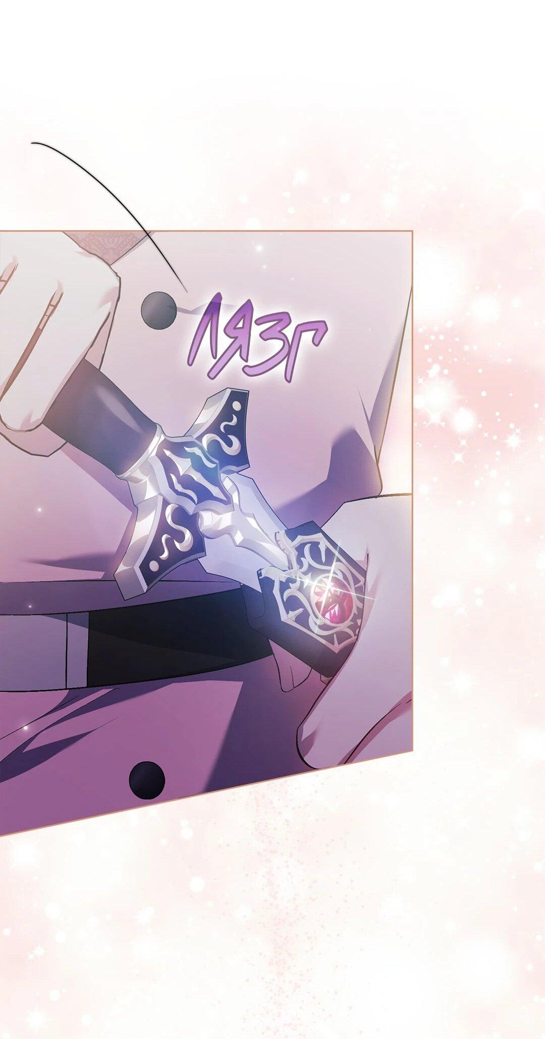 Манга Я не верю своей сестре-близняшке - Глава 80 Страница 68