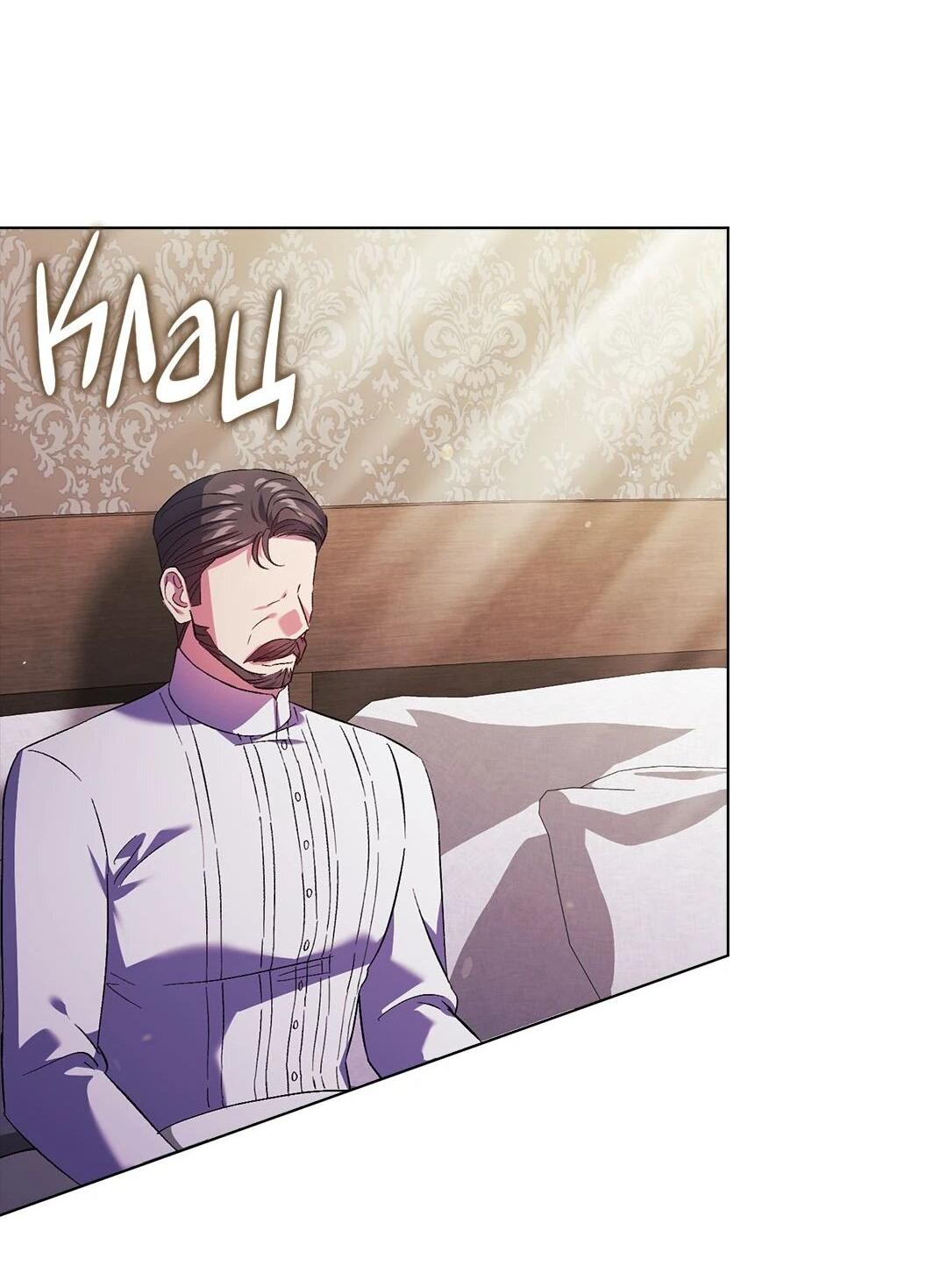 Манга Я не верю своей сестре-близняшке - Глава 80 Страница 26