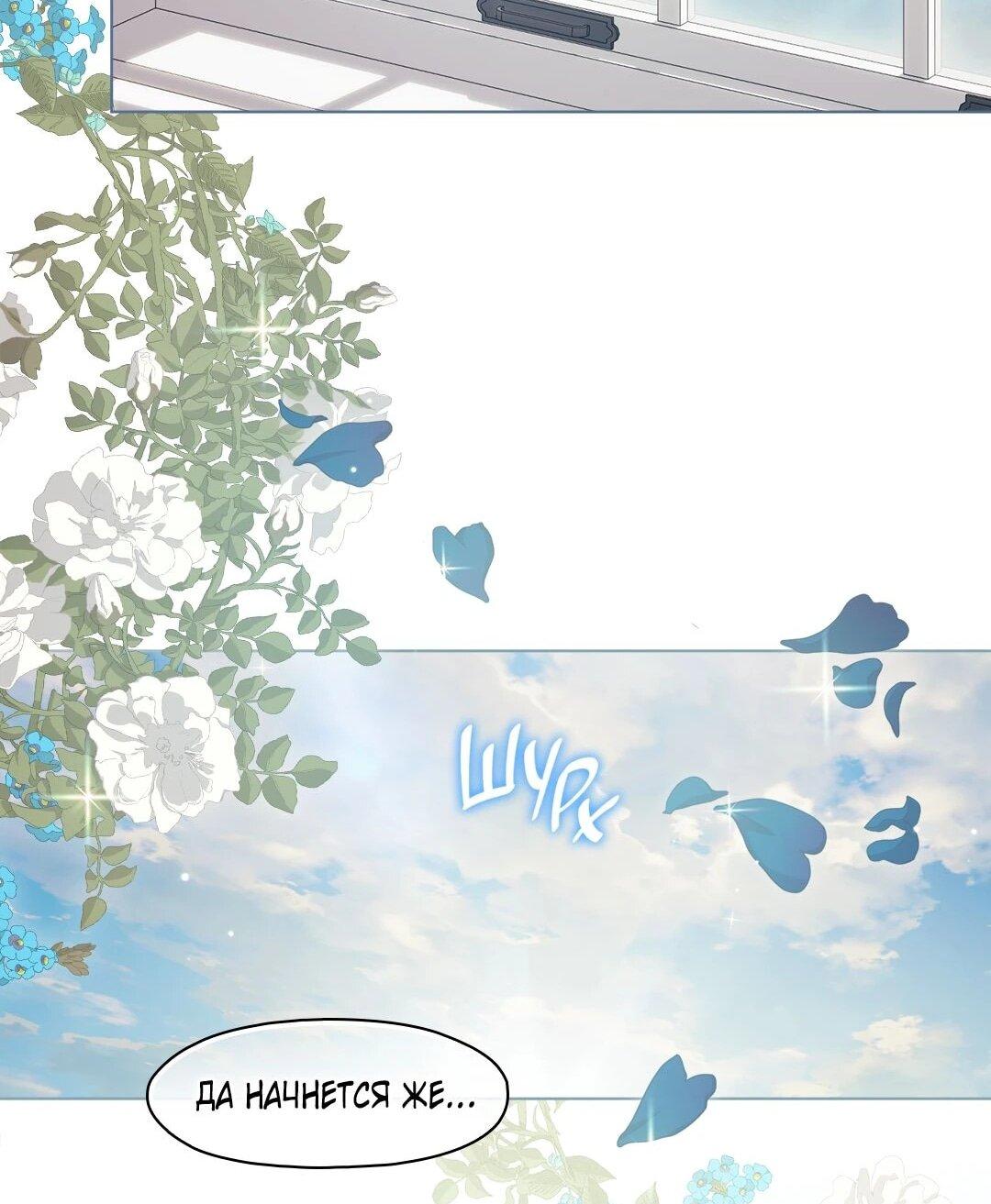 Манга Я не верю своей сестре-близняшке - Глава 80 Страница 28