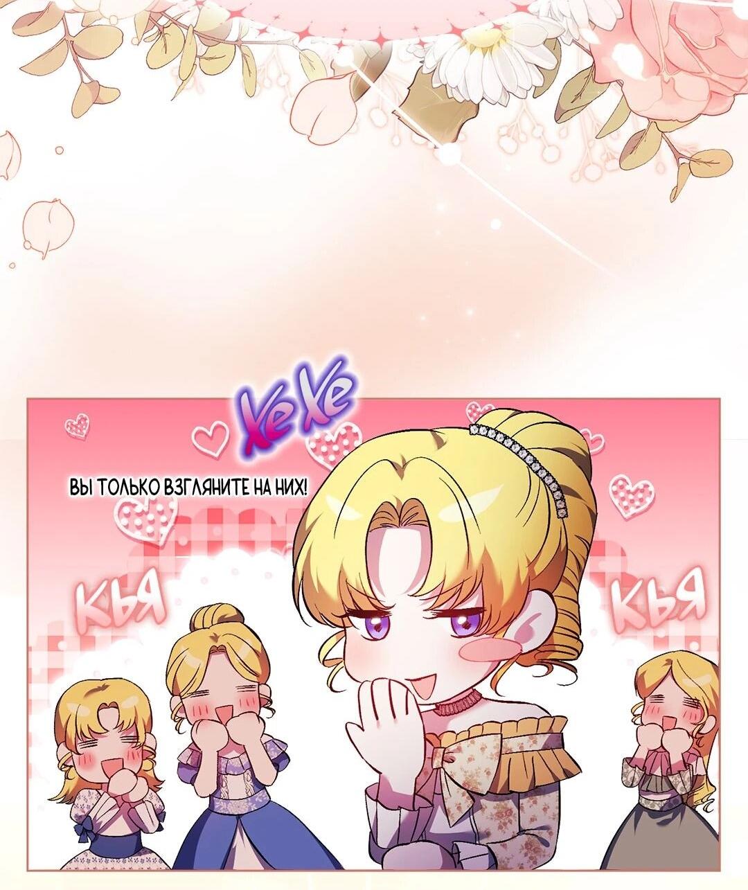 Манга Я не верю своей сестре-близняшке - Глава 80 Страница 41