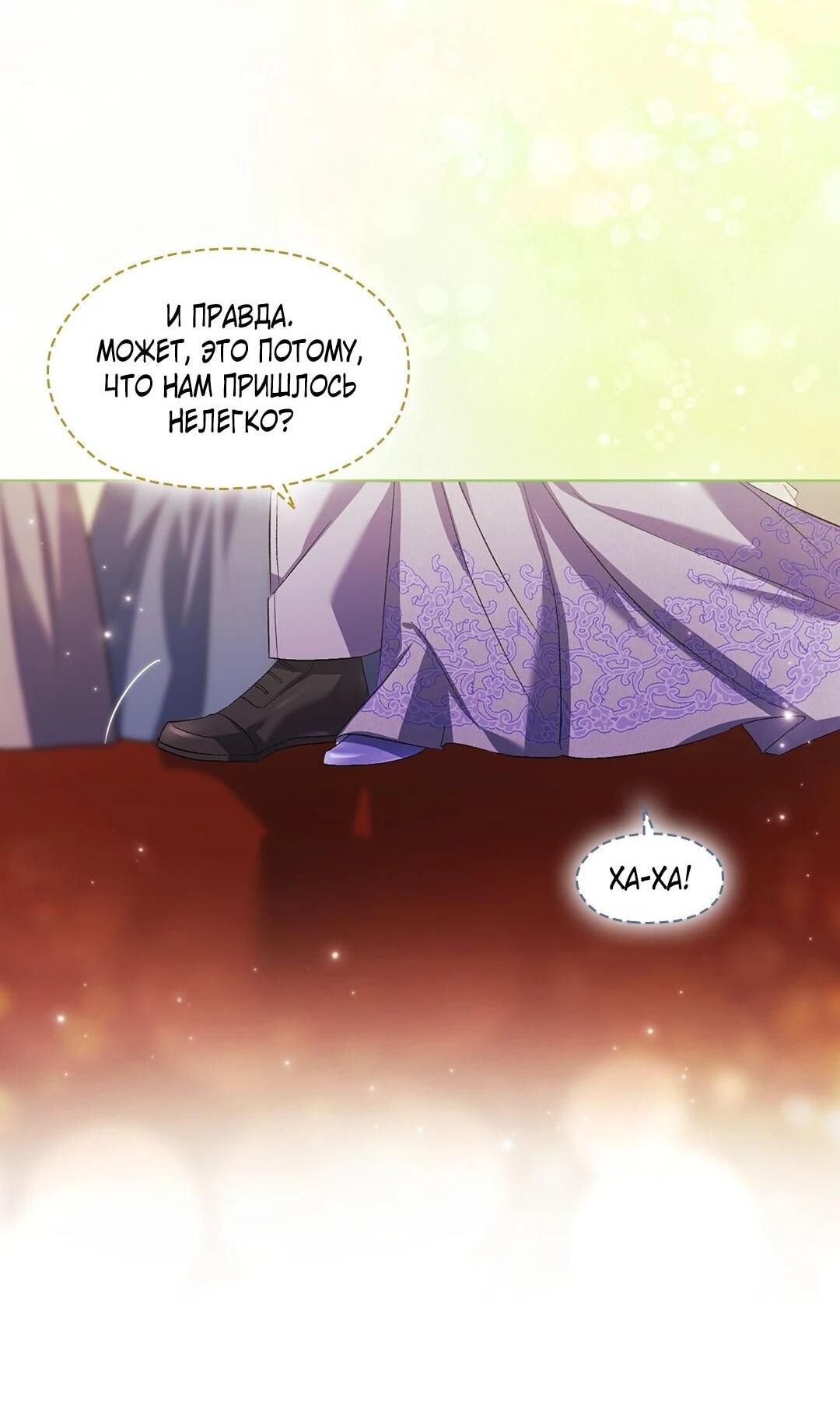 Манга Я не верю своей сестре-близняшке - Глава 80 Страница 36