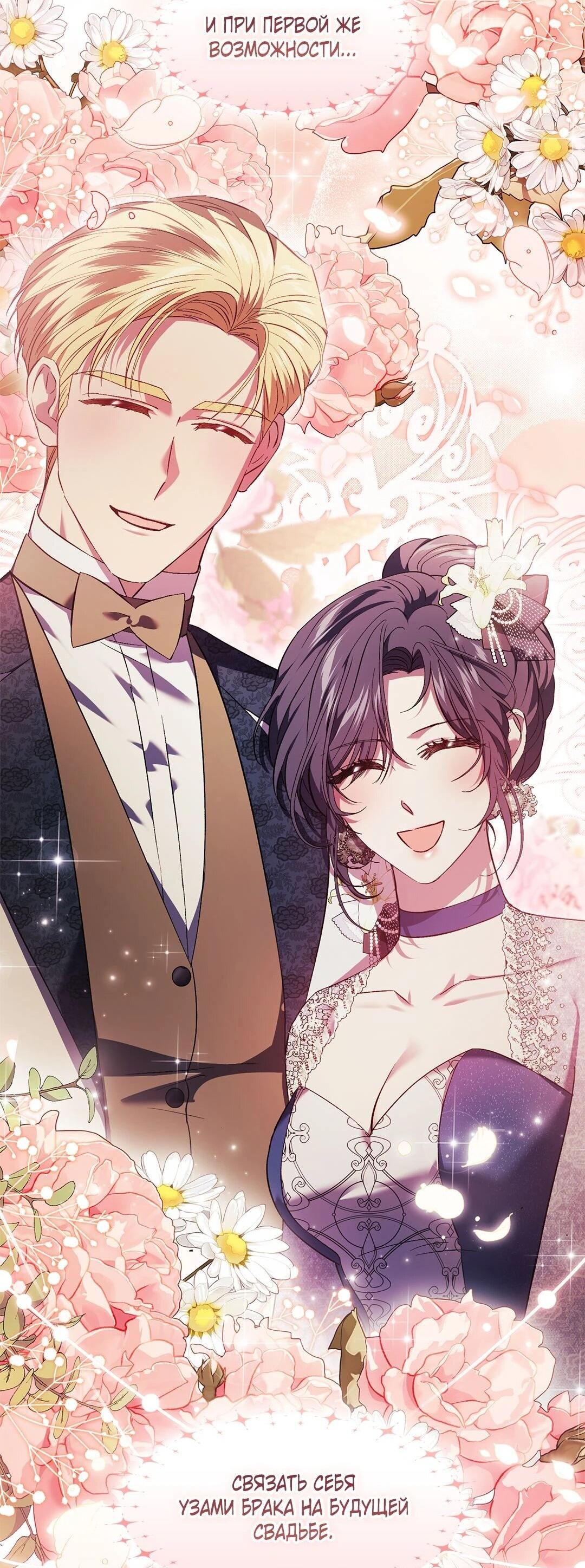 Манга Я не верю своей сестре-близняшке - Глава 80 Страница 40