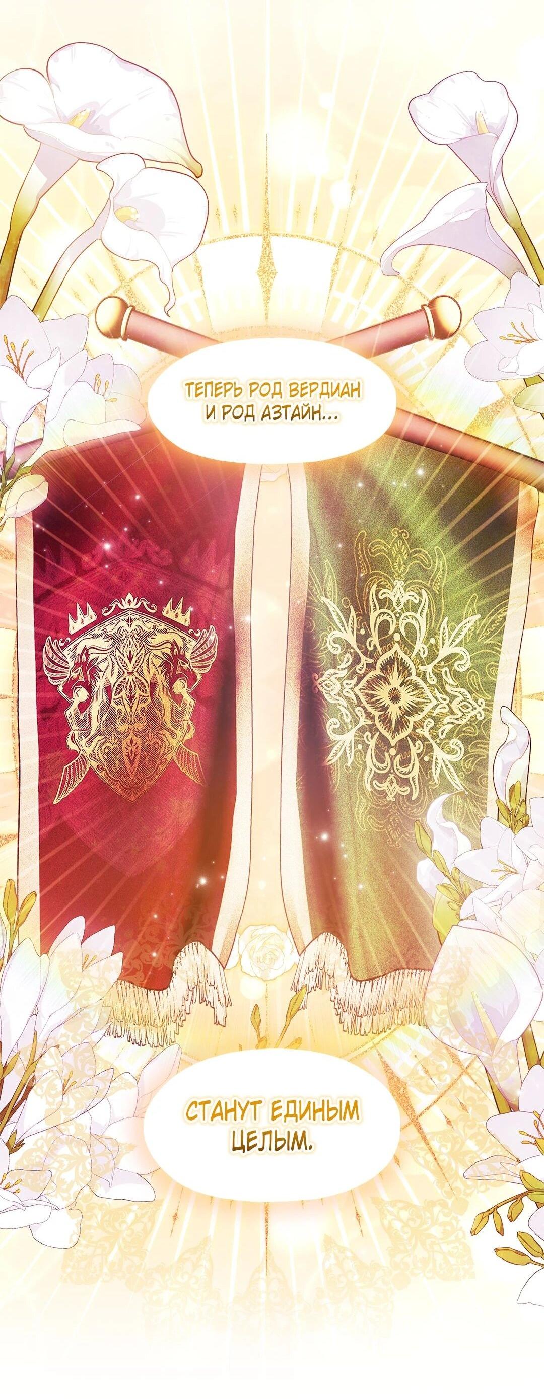 Манга Я не верю своей сестре-близняшке - Глава 80 Страница 42