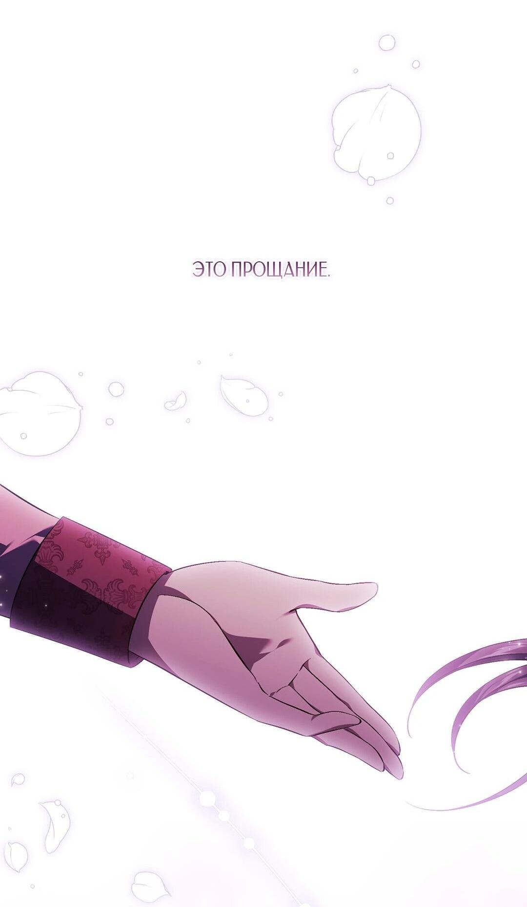 Манга Я не верю своей сестре-близняшке - Глава 80 Страница 74