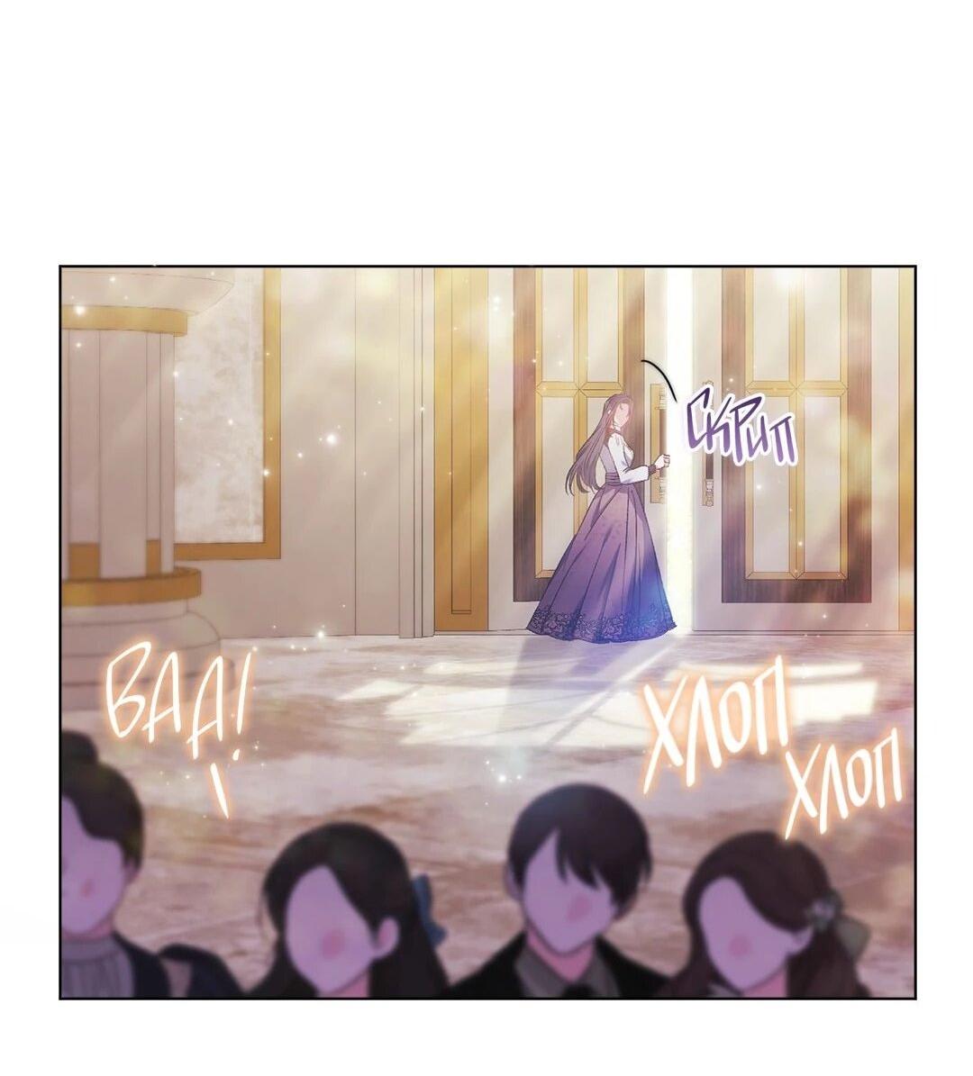 Манга Я не верю своей сестре-близняшке - Глава 80 Страница 45