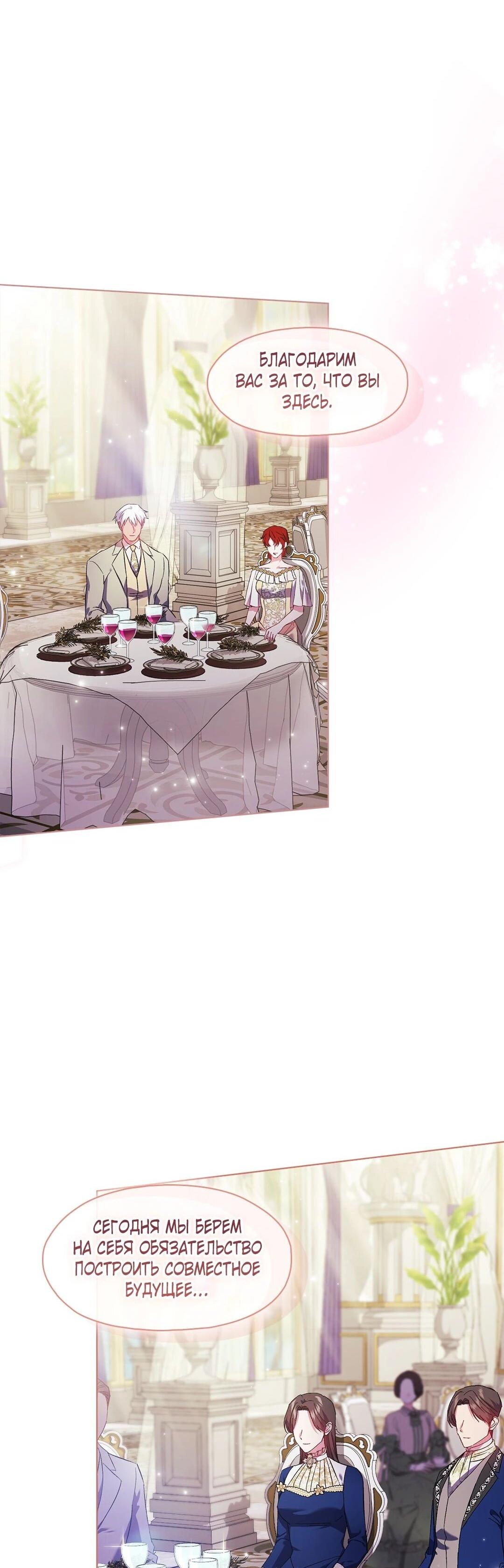 Манга Я не верю своей сестре-близняшке - Глава 80 Страница 38