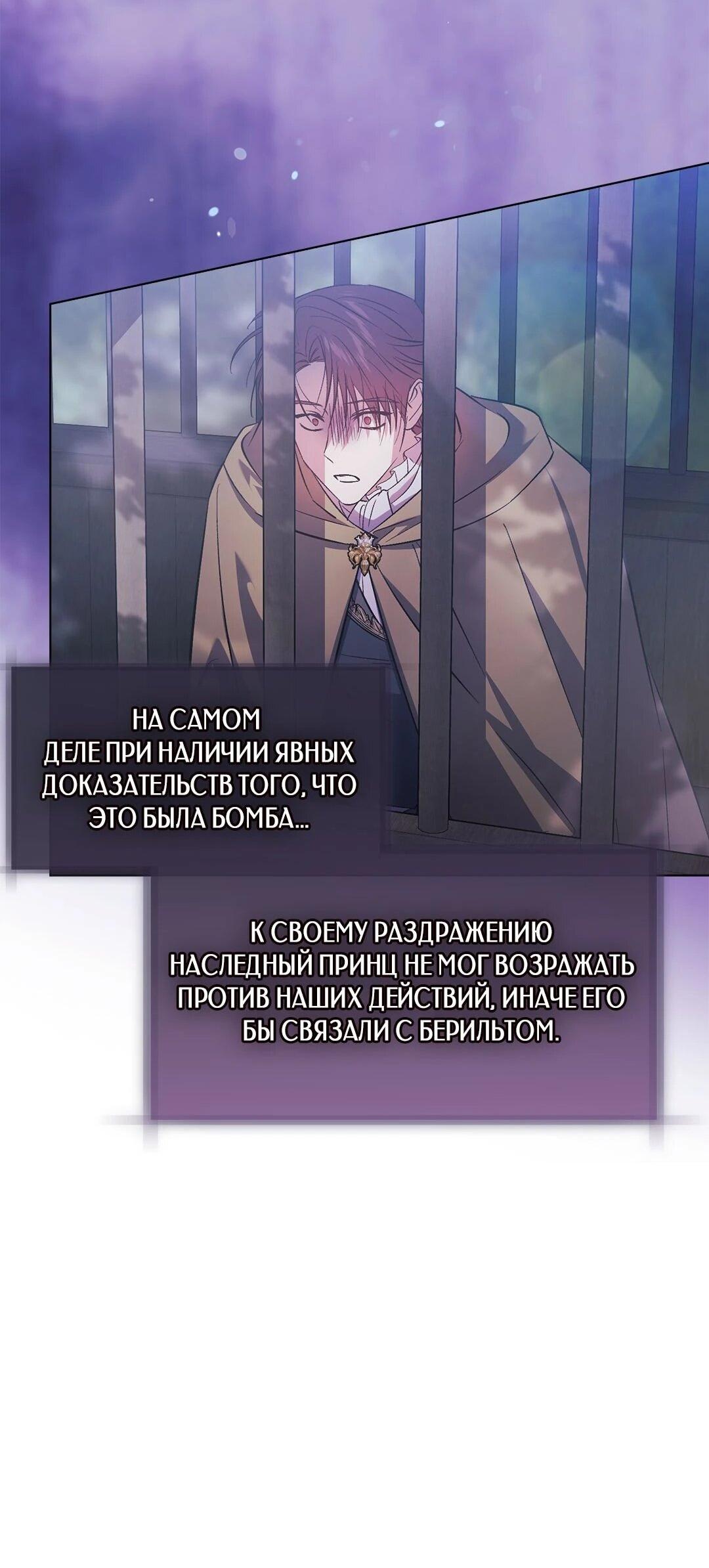 Манга Я не верю своей сестре-близняшке - Глава 80 Страница 9