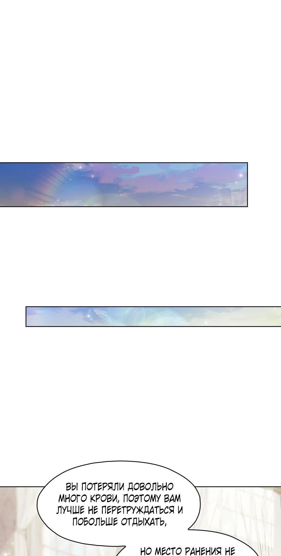 Манга Я не верю своей сестре-близняшке - Глава 80 Страница 10