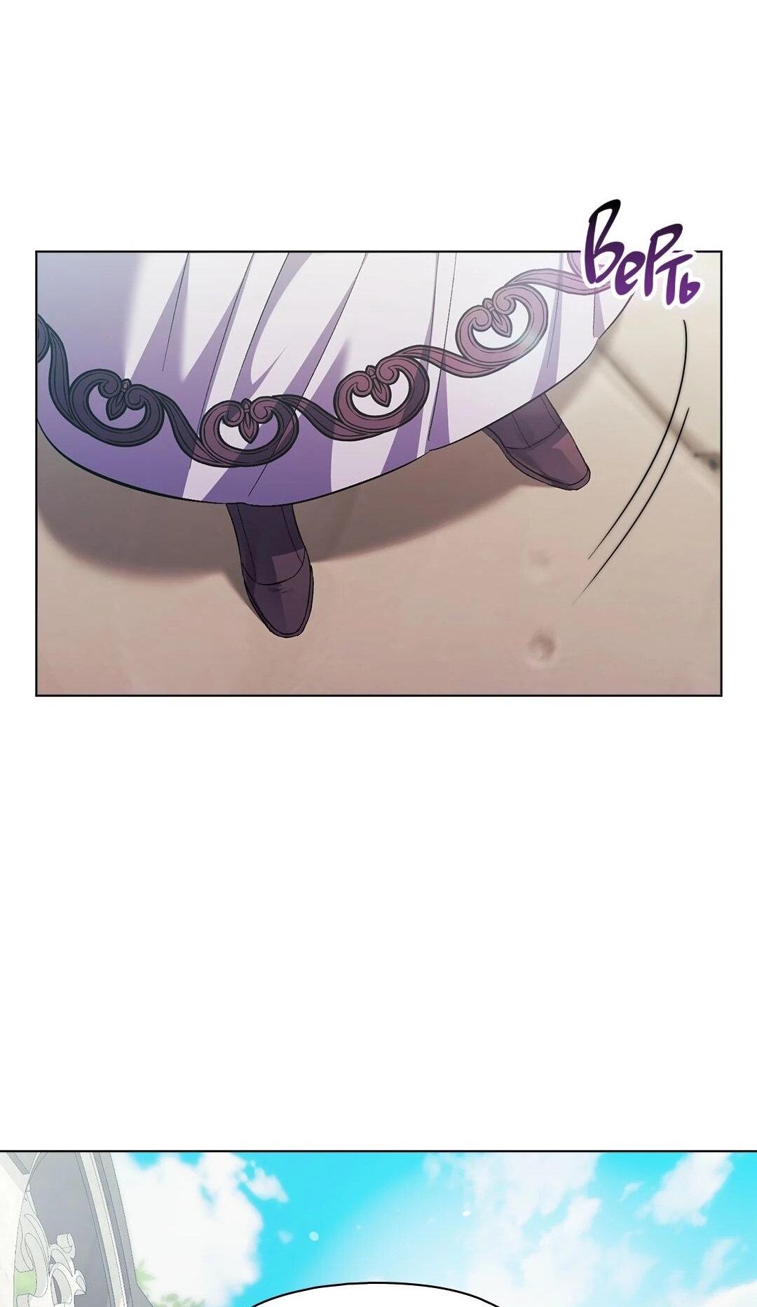 Манга Я не верю своей сестре-близняшке - Глава 80 Страница 66