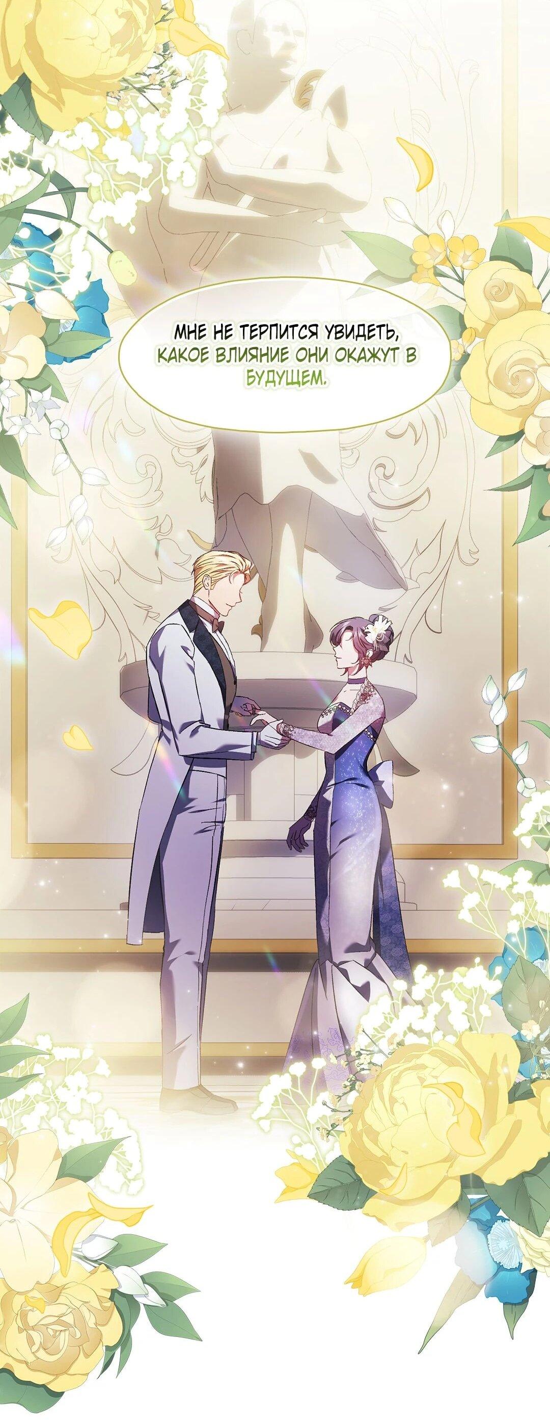 Манга Я не верю своей сестре-близняшке - Глава 80 Страница 44