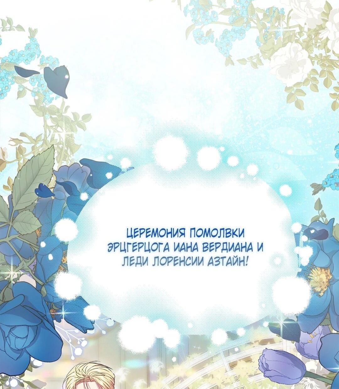 Манга Я не верю своей сестре-близняшке - Глава 80 Страница 29