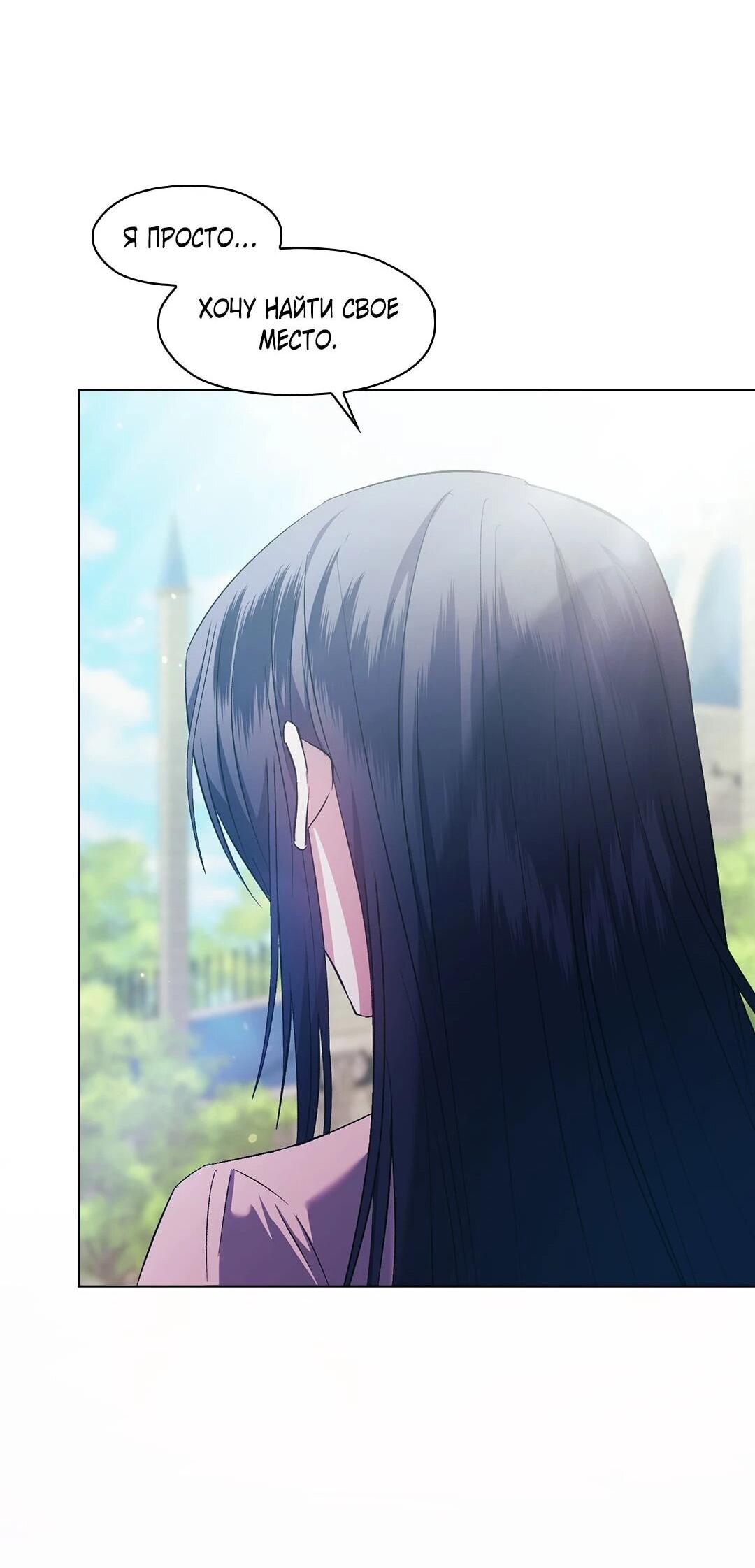 Манга Я не верю своей сестре-близняшке - Глава 80 Страница 51