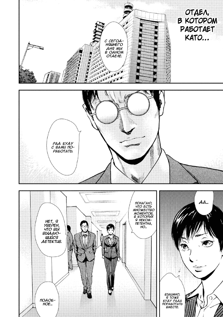 Манга Дар± - Глава 84 Страница 11