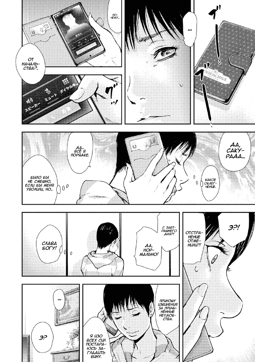 Манга Дар± - Глава 84 Страница 9