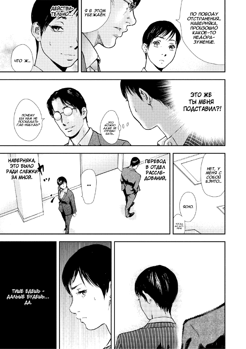 Манга Дар± - Глава 84 Страница 12
