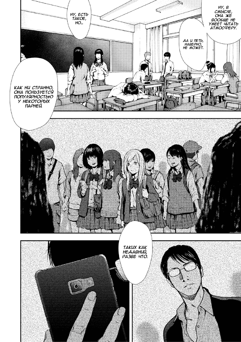 Манга Дар± - Глава 84 Страница 3