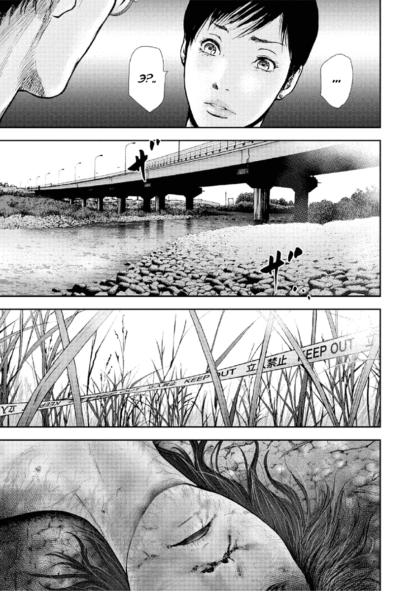 Манга Дар± - Глава 84 Страница 14