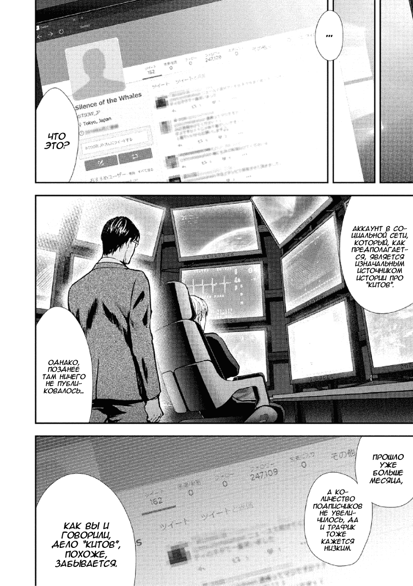 Манга Дар± - Глава 84 Страница 5