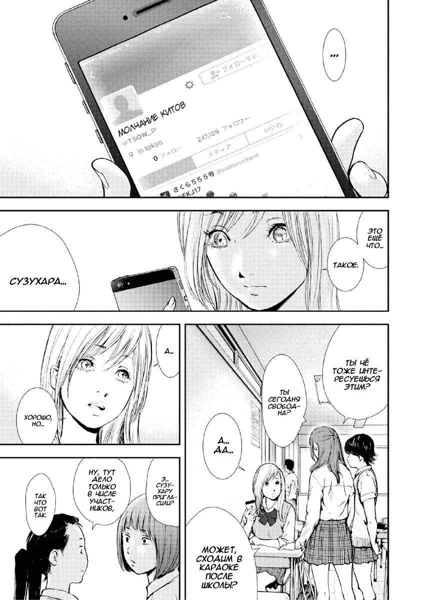 Манга Дар± - Глава 84 Страница 2