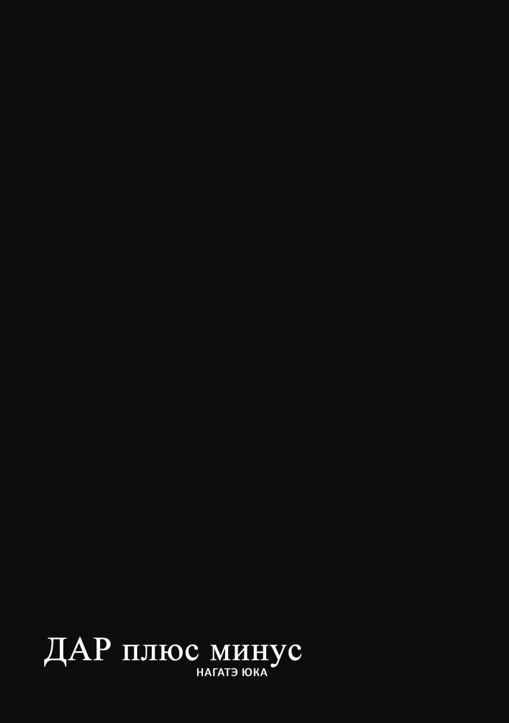 Манга Дар± - Глава 84 Страница 22