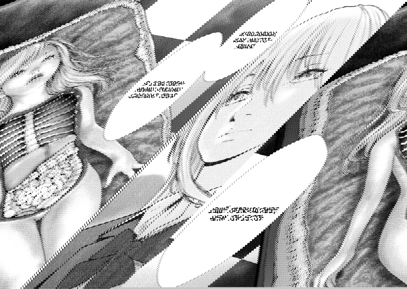 Манга Дар± - Глава 84 Страница 19