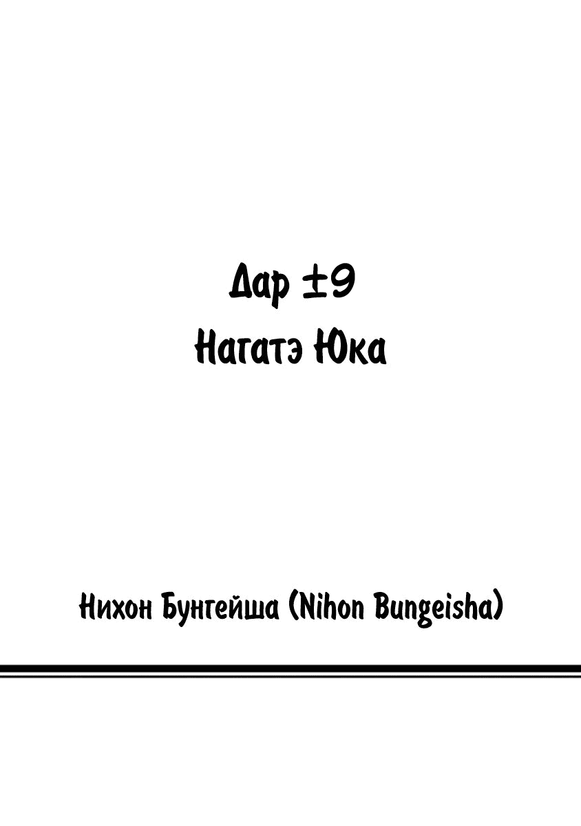 Манга Дар± - Глава 84 Страница 21
