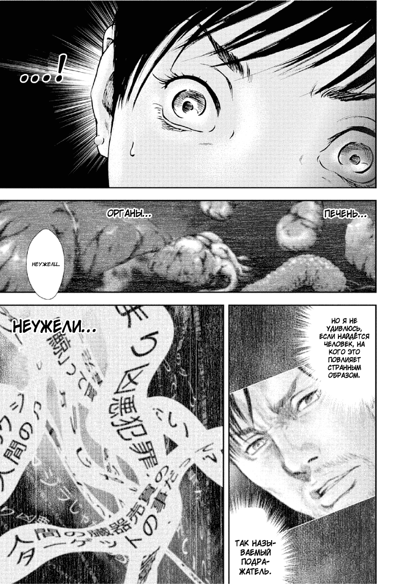 Манга Дар± - Глава 84 Страница 16