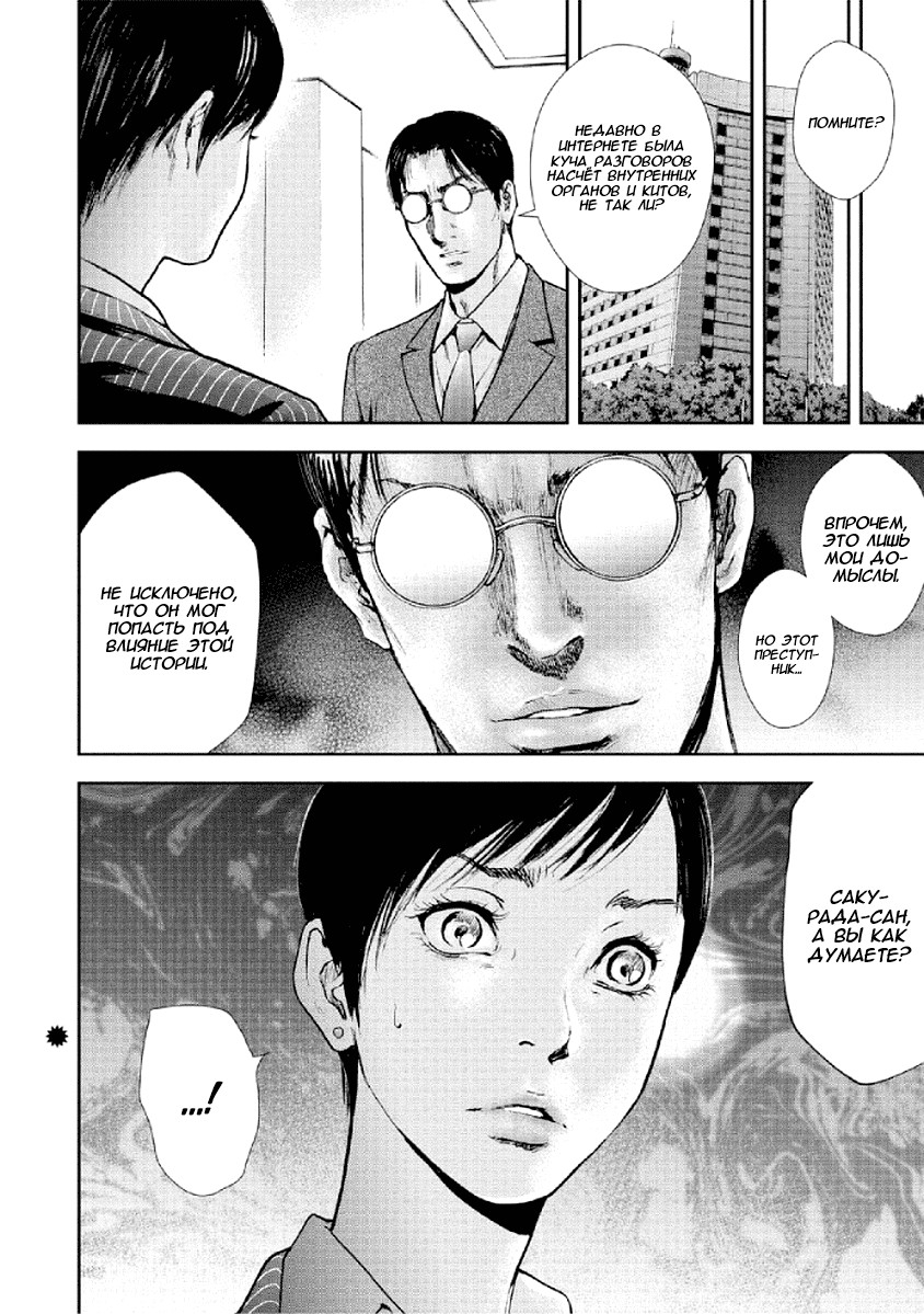 Манга Дар± - Глава 84 Страница 20