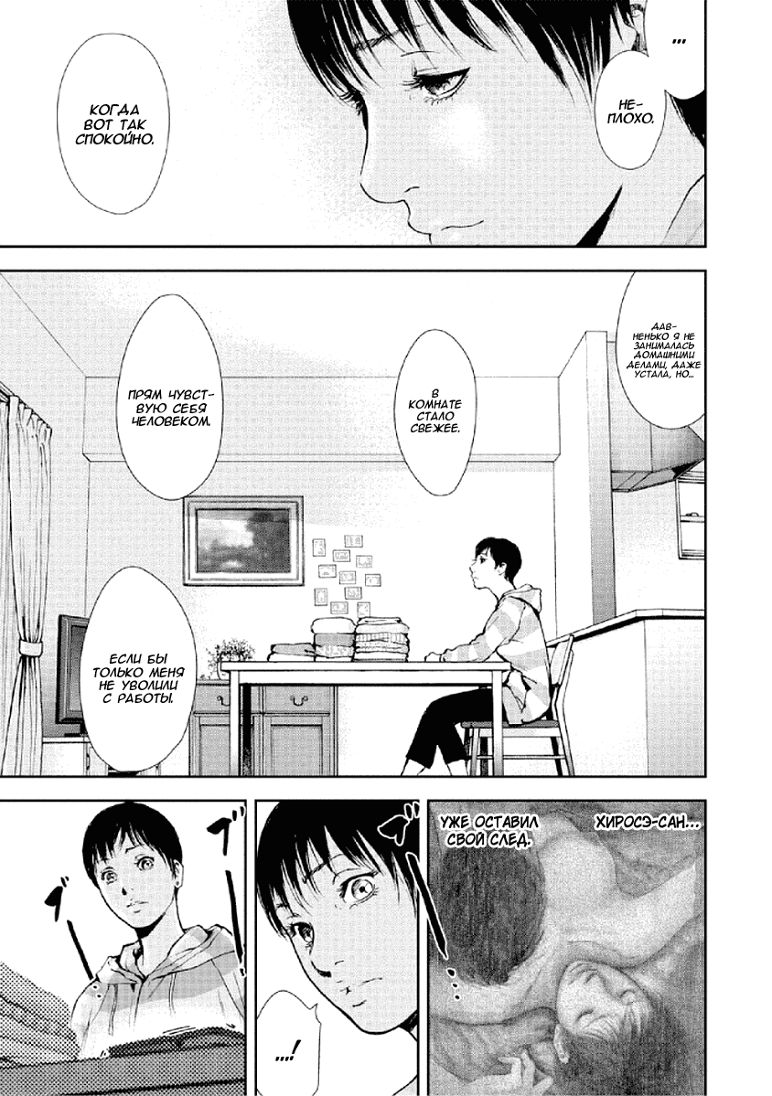 Манга Дар± - Глава 84 Страница 8