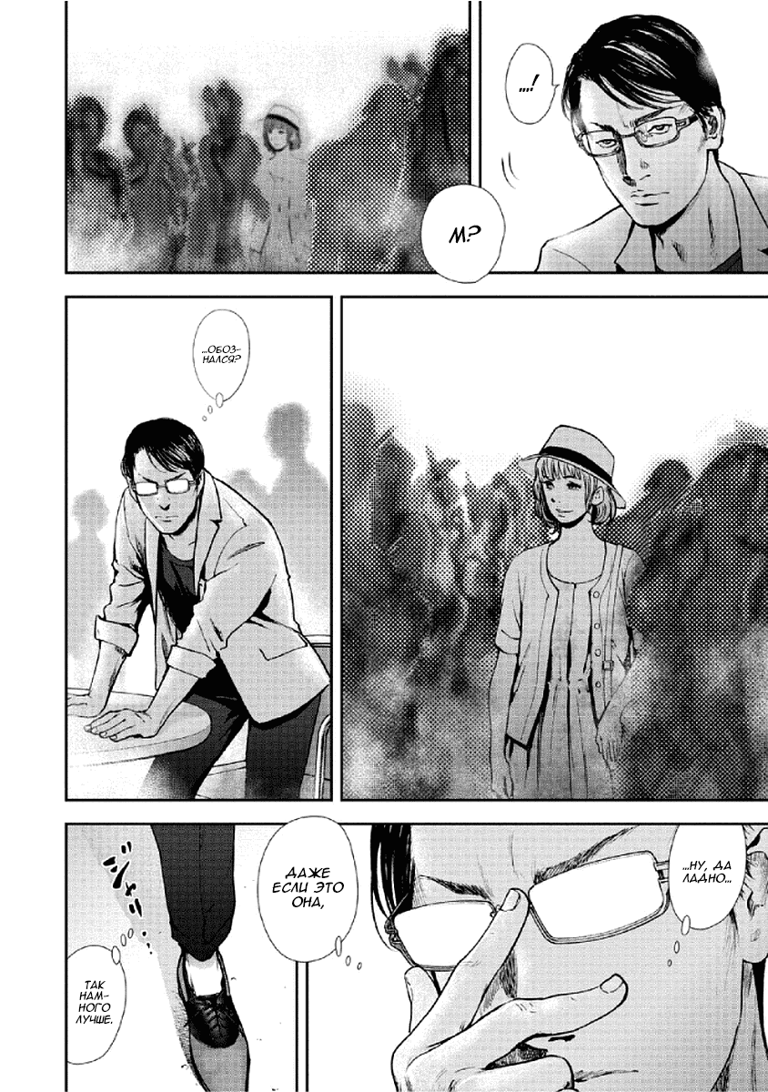 Манга Дар± - Глава 83 Страница 19