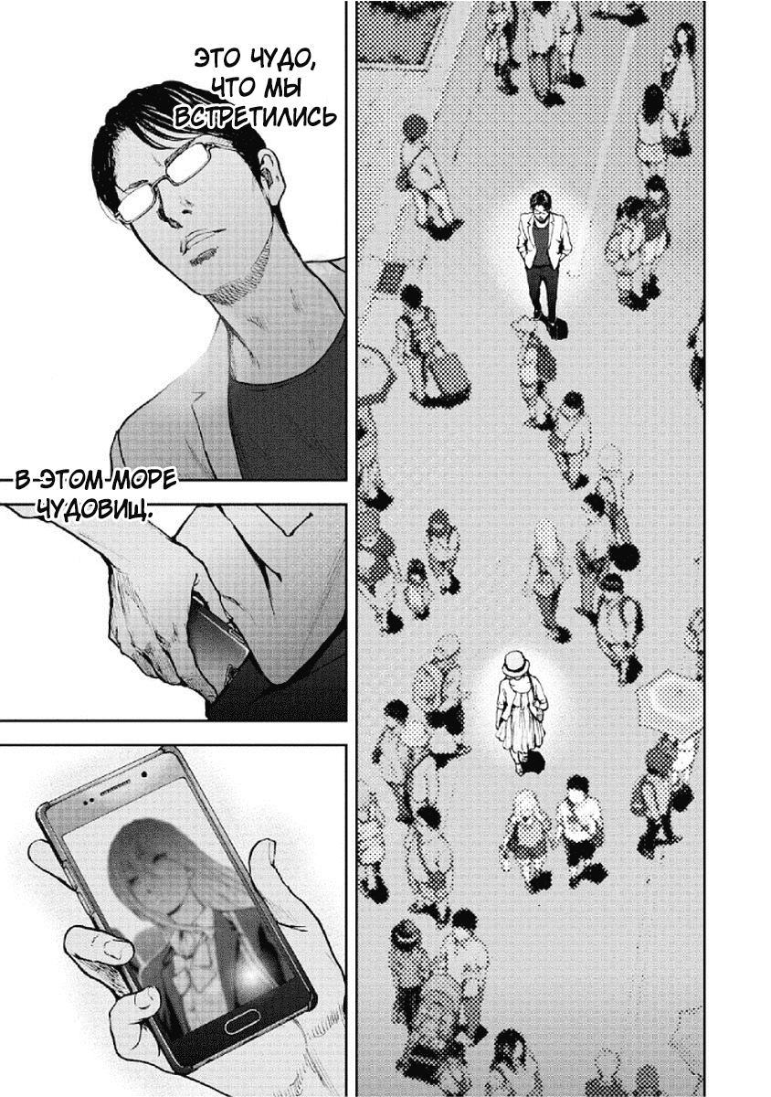 Манга Дар± - Глава 83 Страница 20