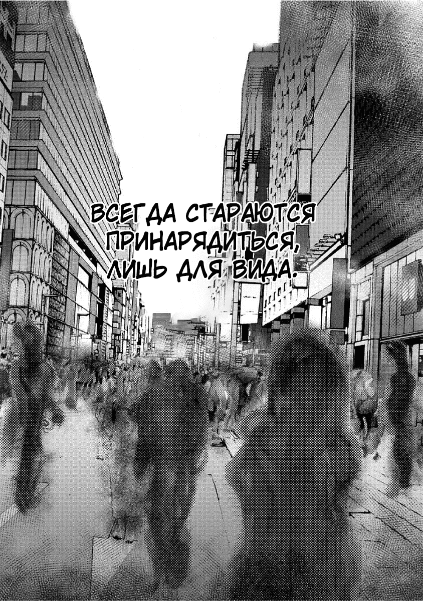 Манга Дар± - Глава 83 Страница 17